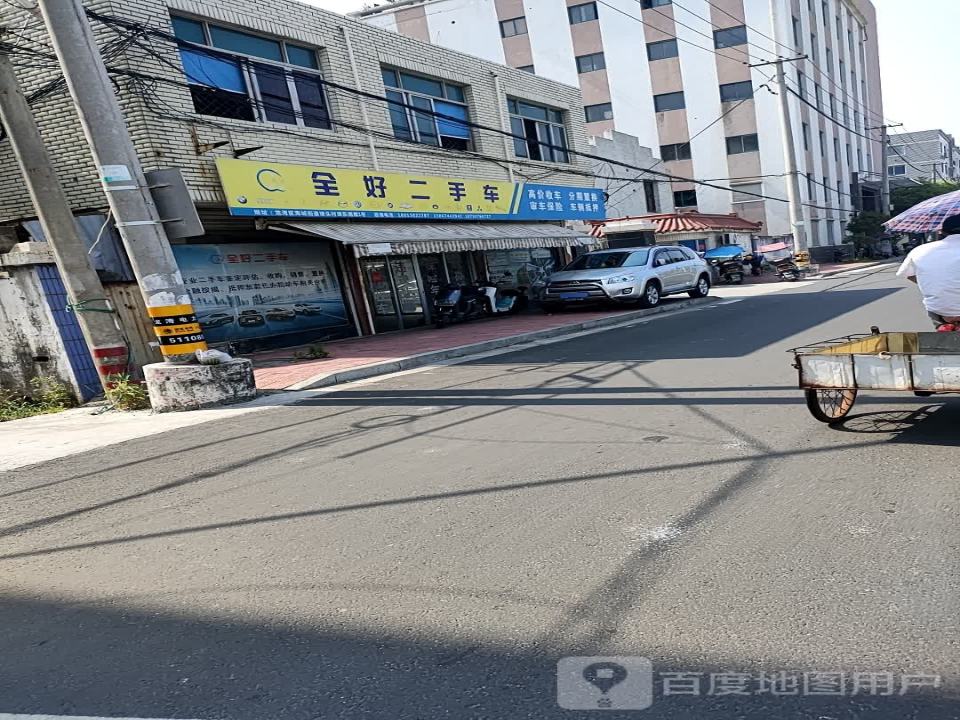 全好二手车