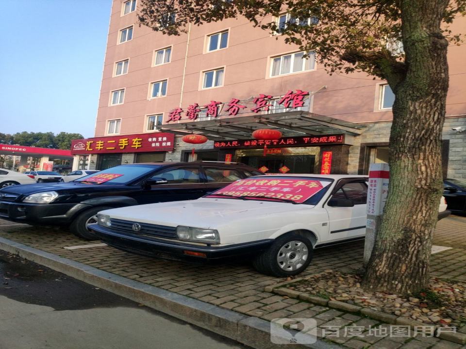 汇丰二手车(东方大道)