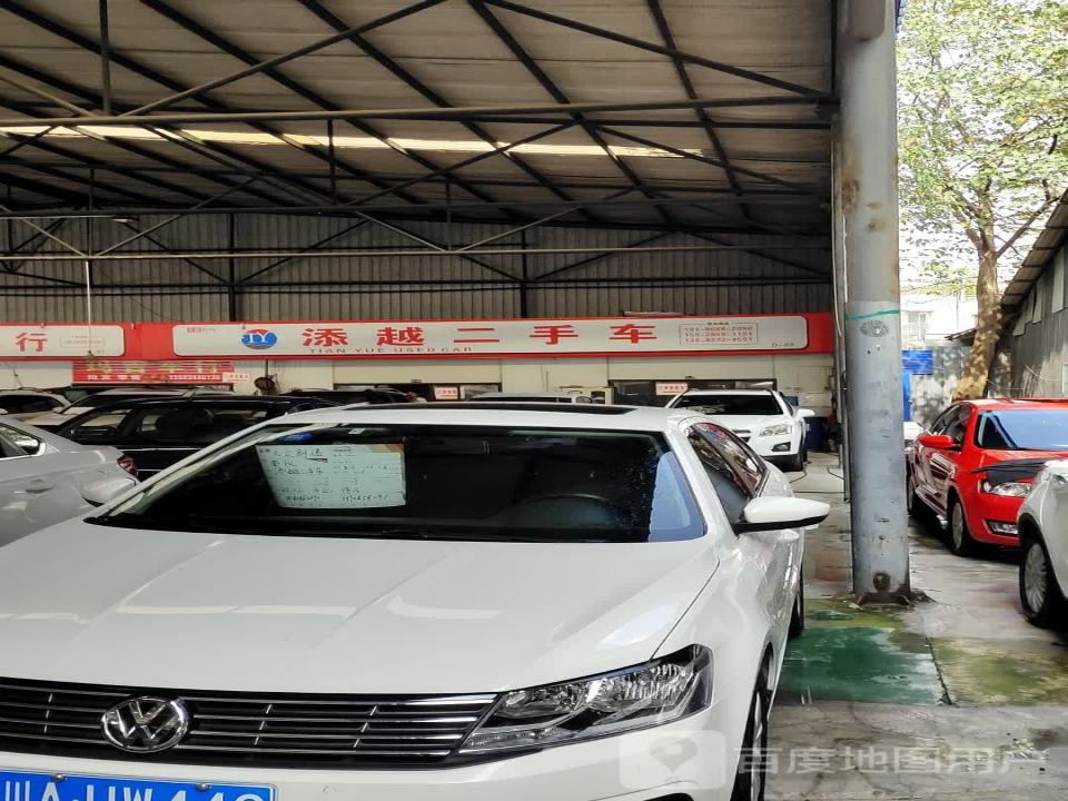 添越二手车