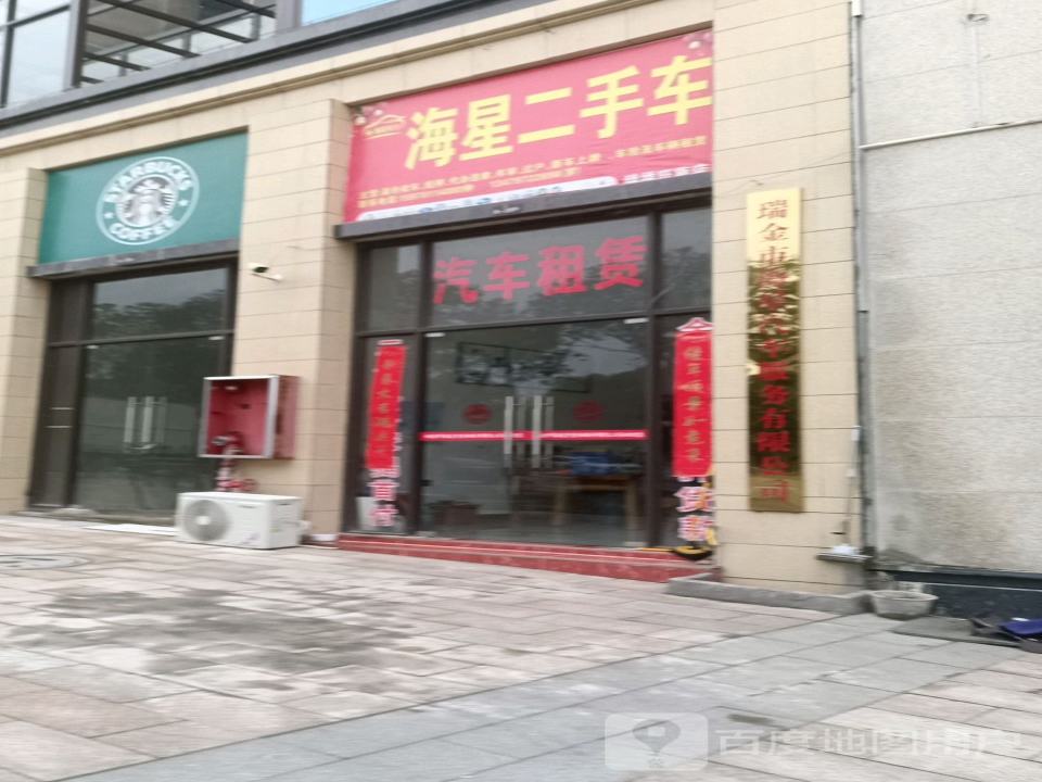 海星二手车