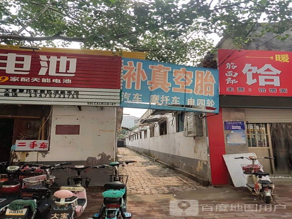 补真空胎
