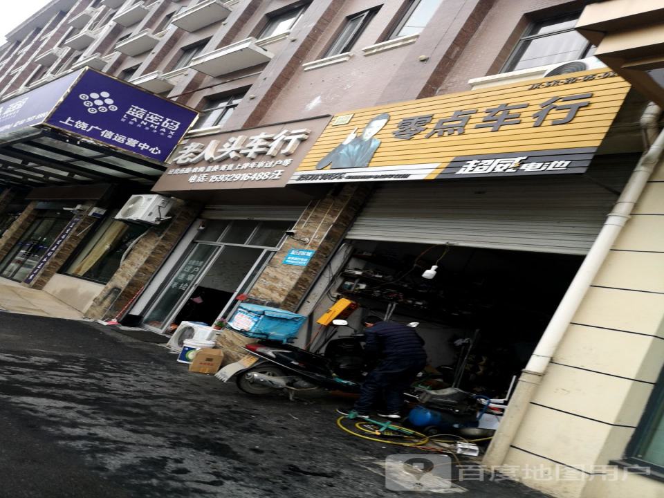 老人头二手车