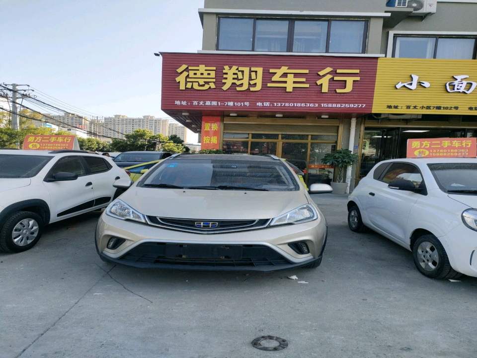 勇方二手车行