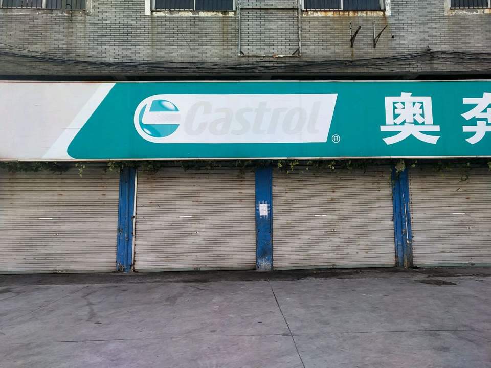 奥奔汽修
