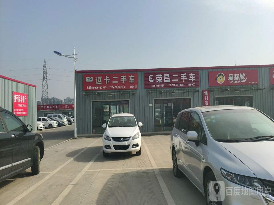 迈卡二手车
