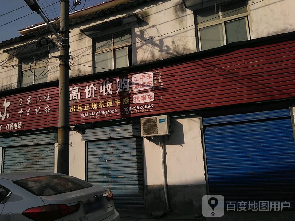 高价收购二手车报废车
