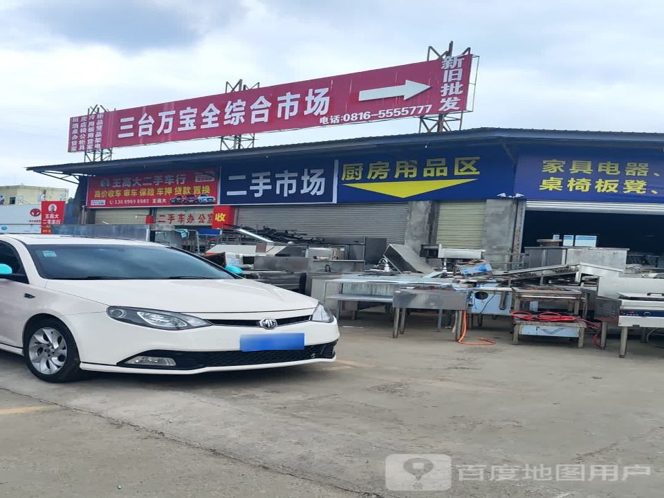 锦尚二手车