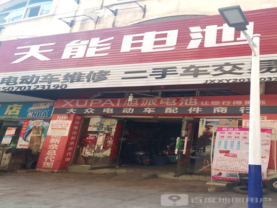 电动车维修二手车交易