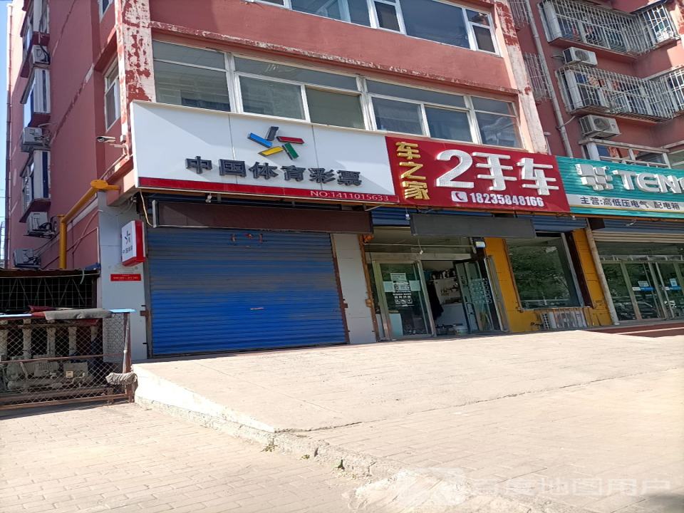 车之家2手车