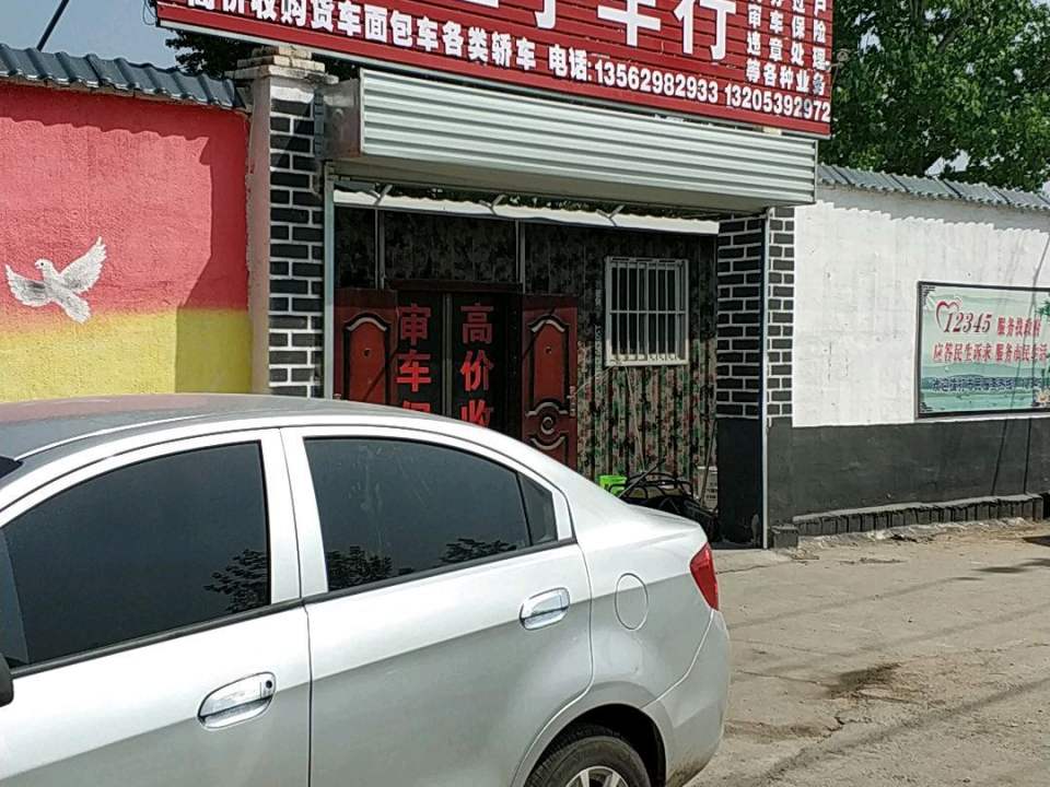 大众二手车行(旦赵线)