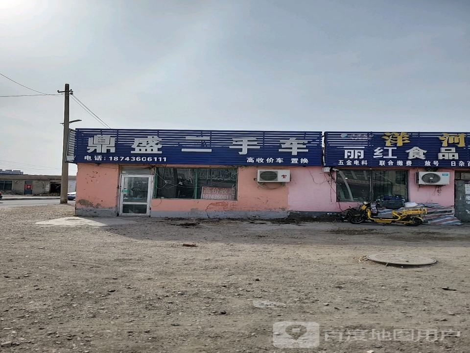 鼎盛二手车(瑞光北街)