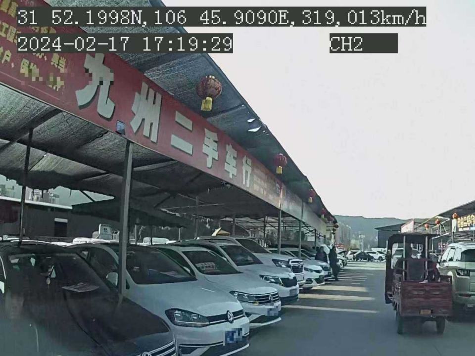 九州二手车行