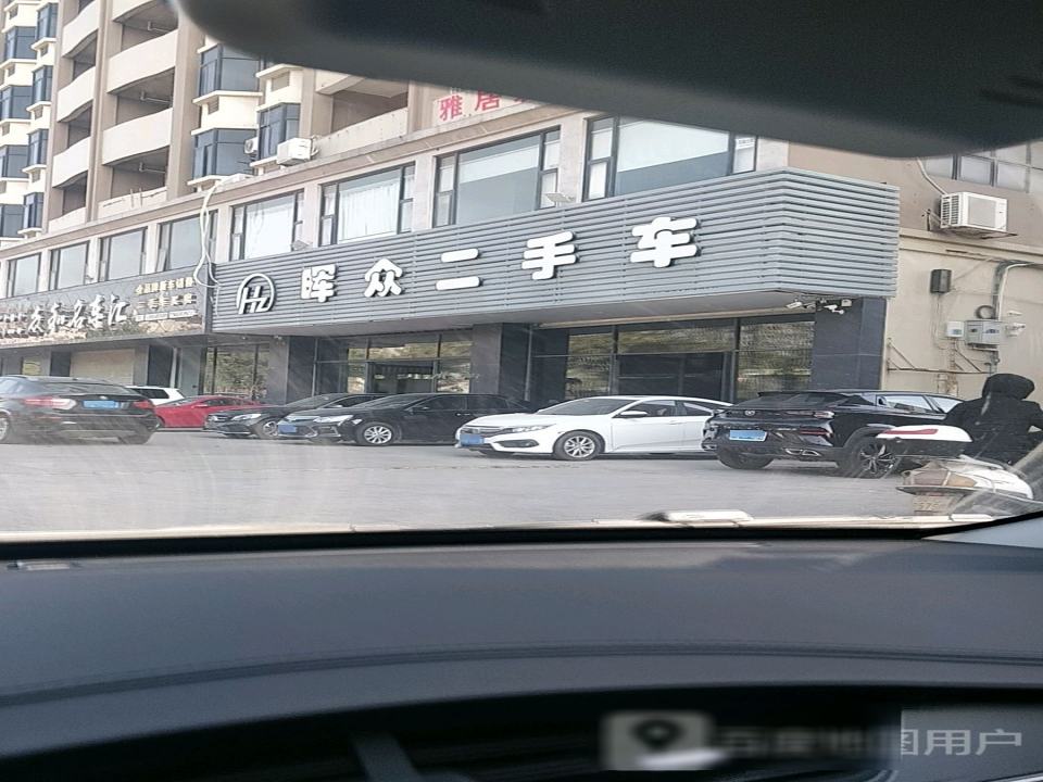晖众二手车