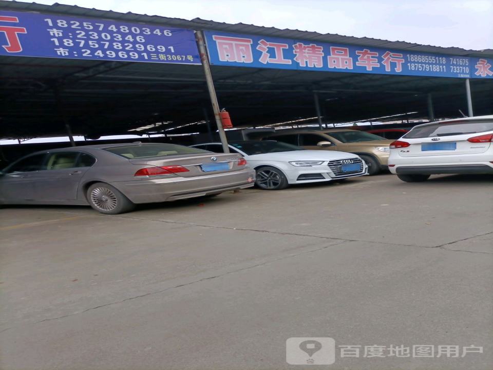 瑞江精品二手车