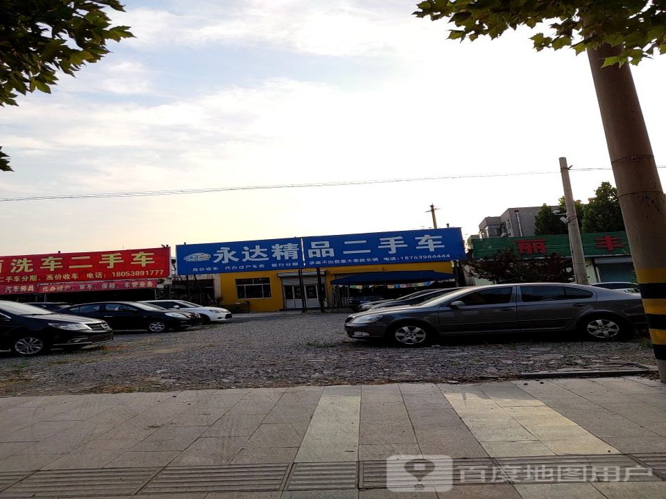 永安二手车(邹韩路)