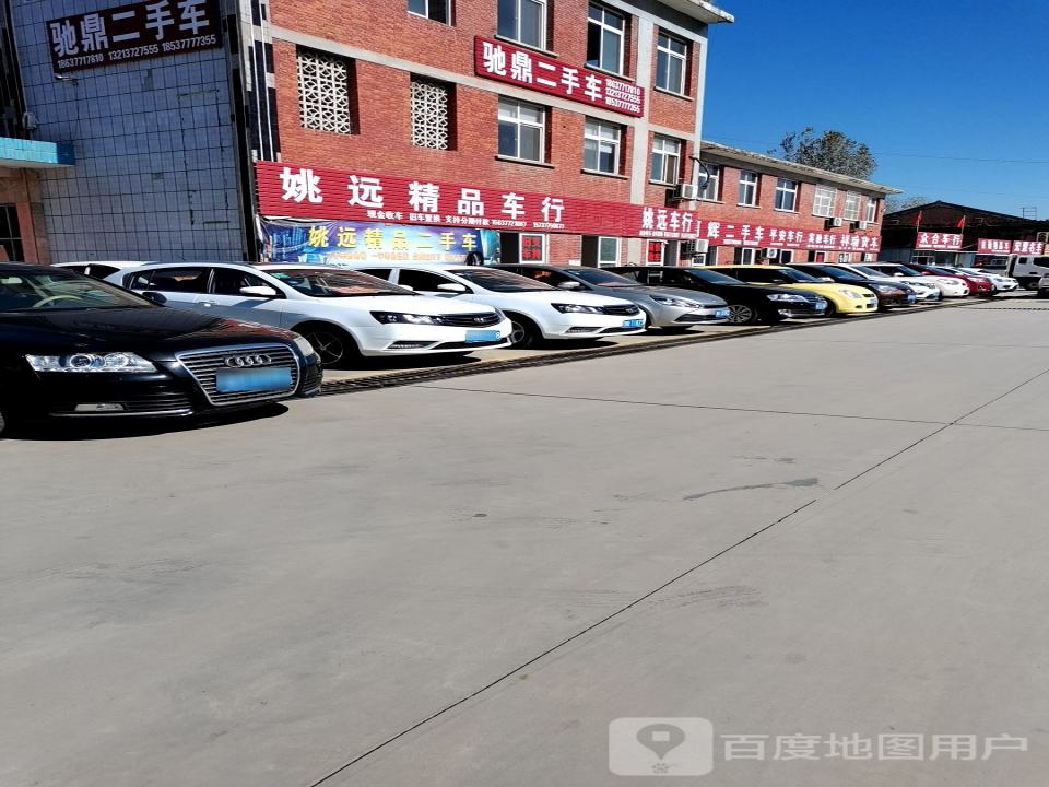 驰鼎二手车