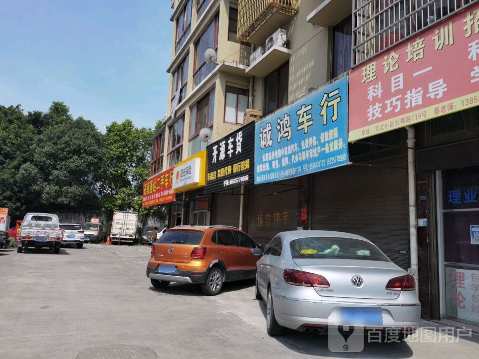苍南通达二手车行