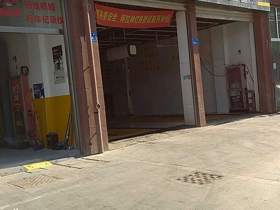 车夫人汽车美容养护中心