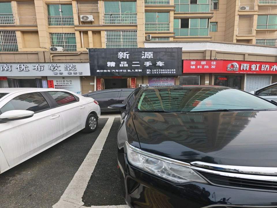 高价收车