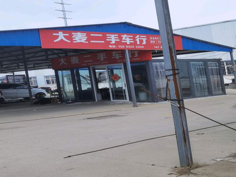 万兴二手车