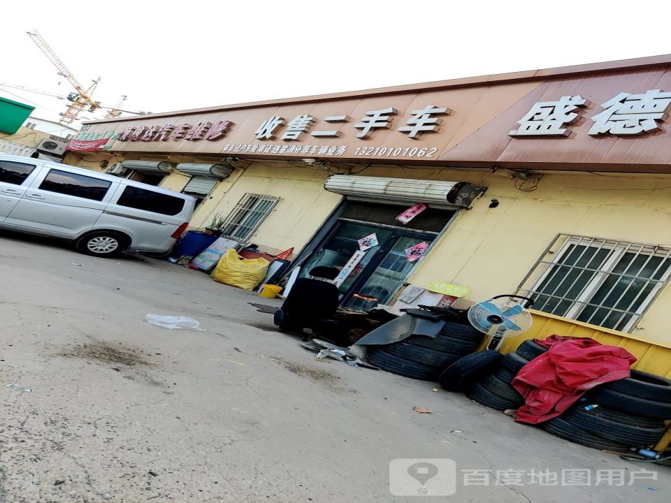 收售二手车