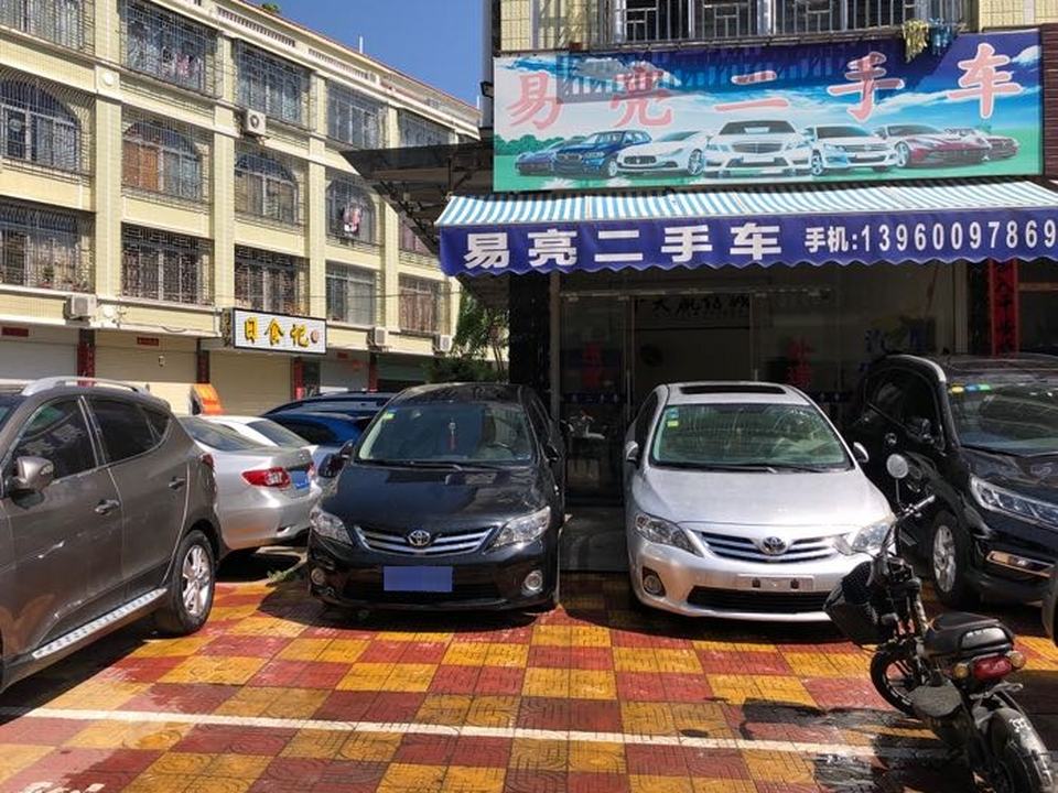 易亮二手车