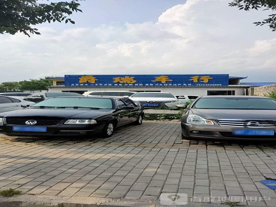 爵瑞车行