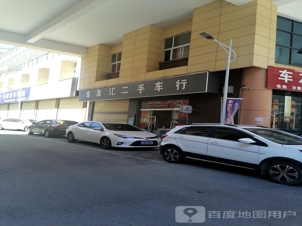 志祥二手车行