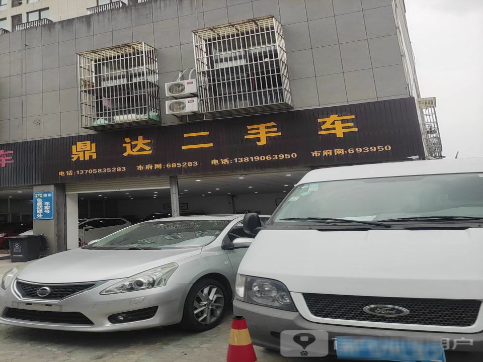 鼎达二手车(汽车商贸城公寓西南)