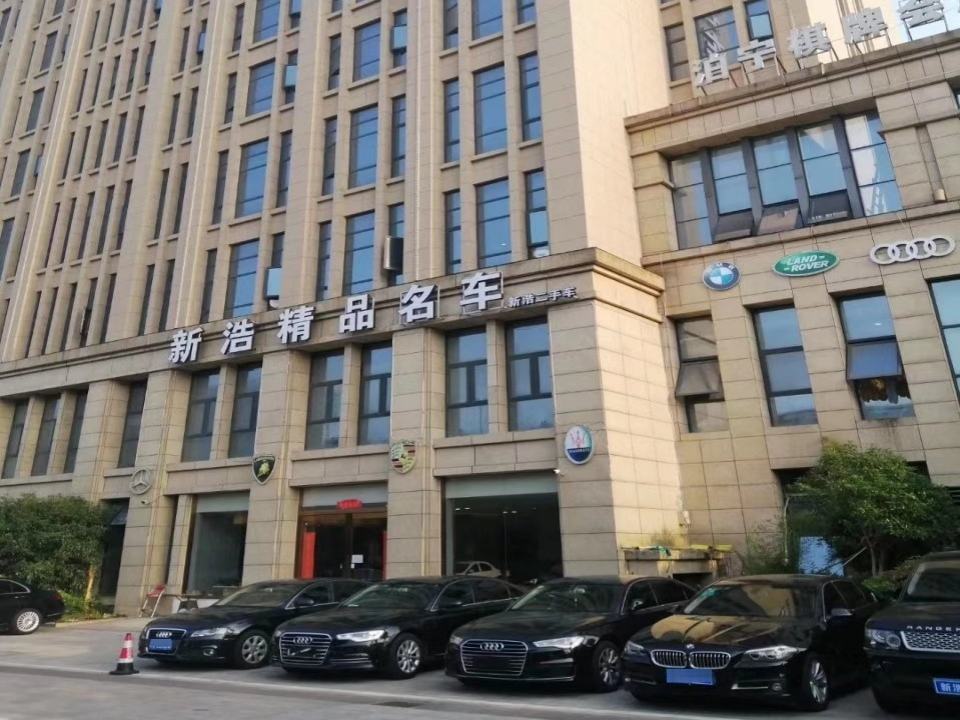 新浩精品名车
