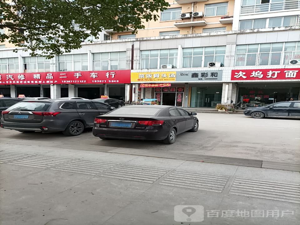 绍兴南城汽修精品二手车行