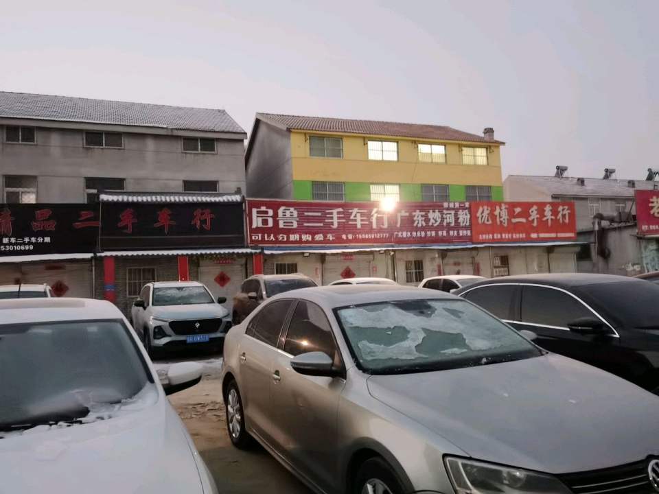 优博二手车