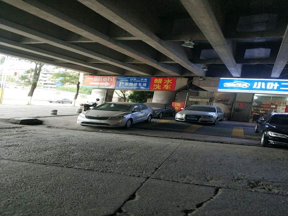 小叶二手车