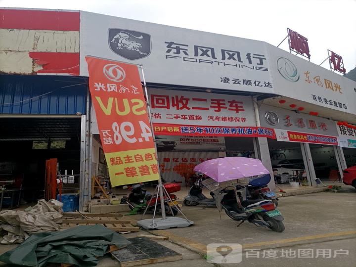 高价回收二手车