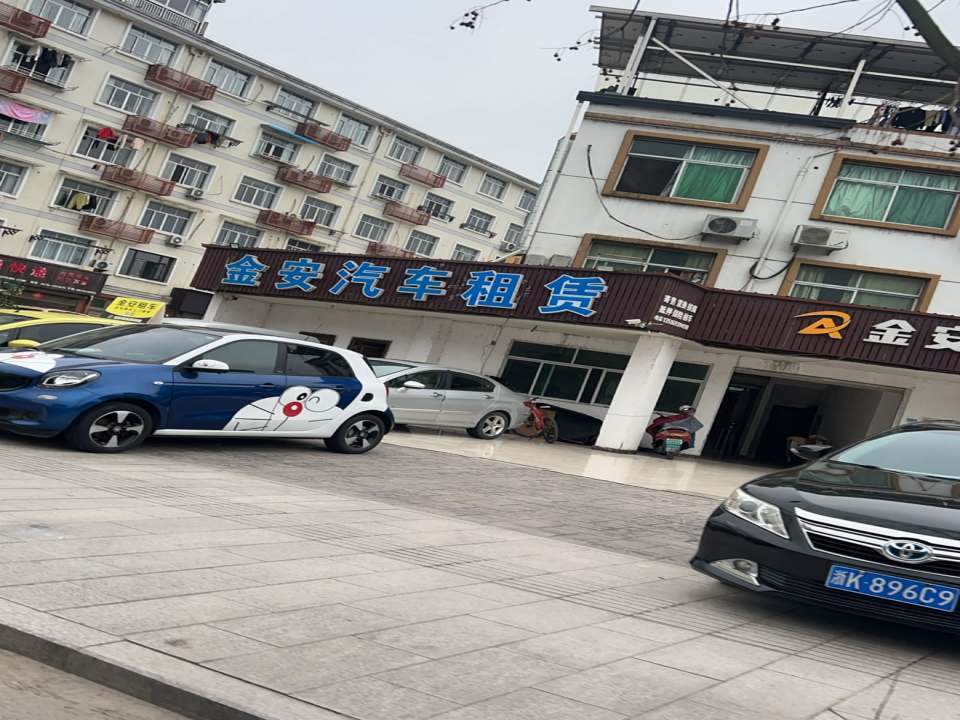 金安精品二手车