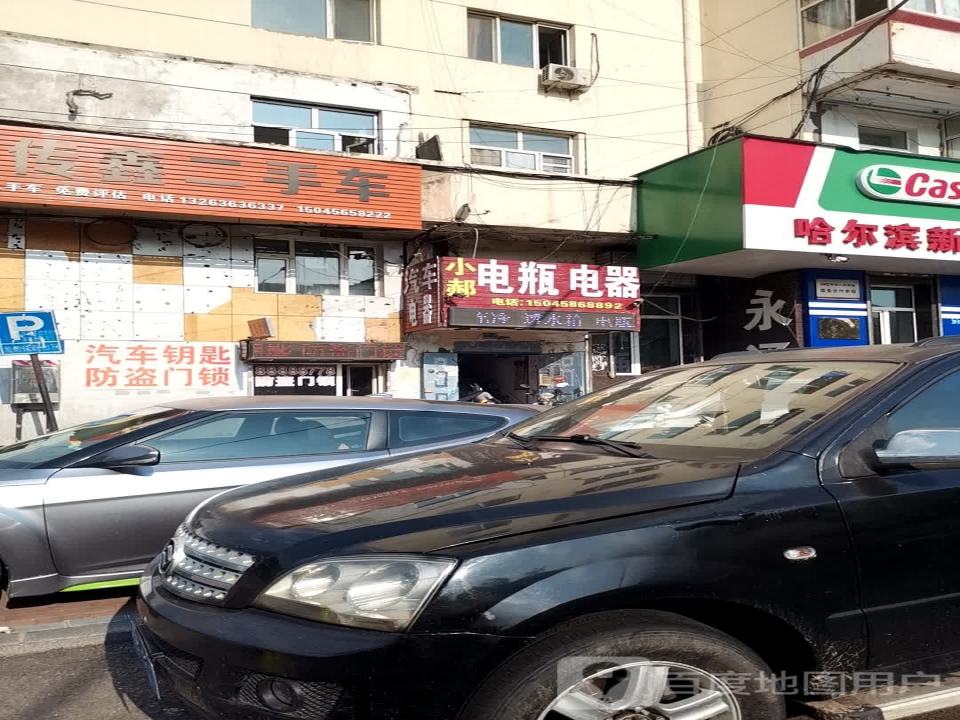 传鑫二手车
