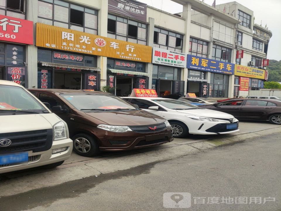 鹏程二手车(下大线)