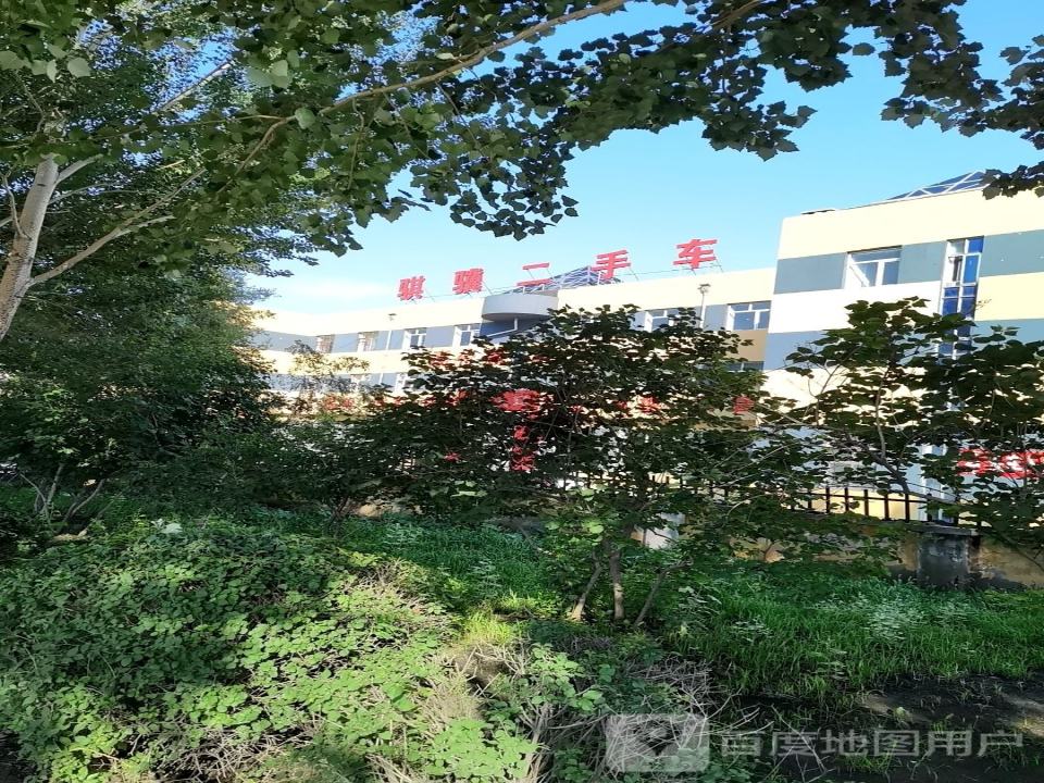 骐骥二手车
