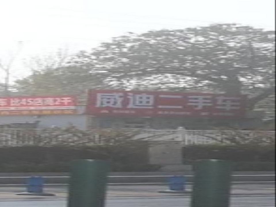 威迪二手车