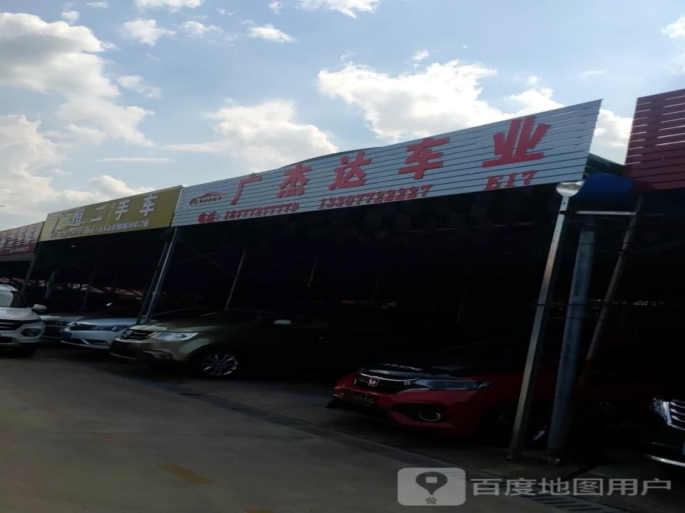 广杰达车业