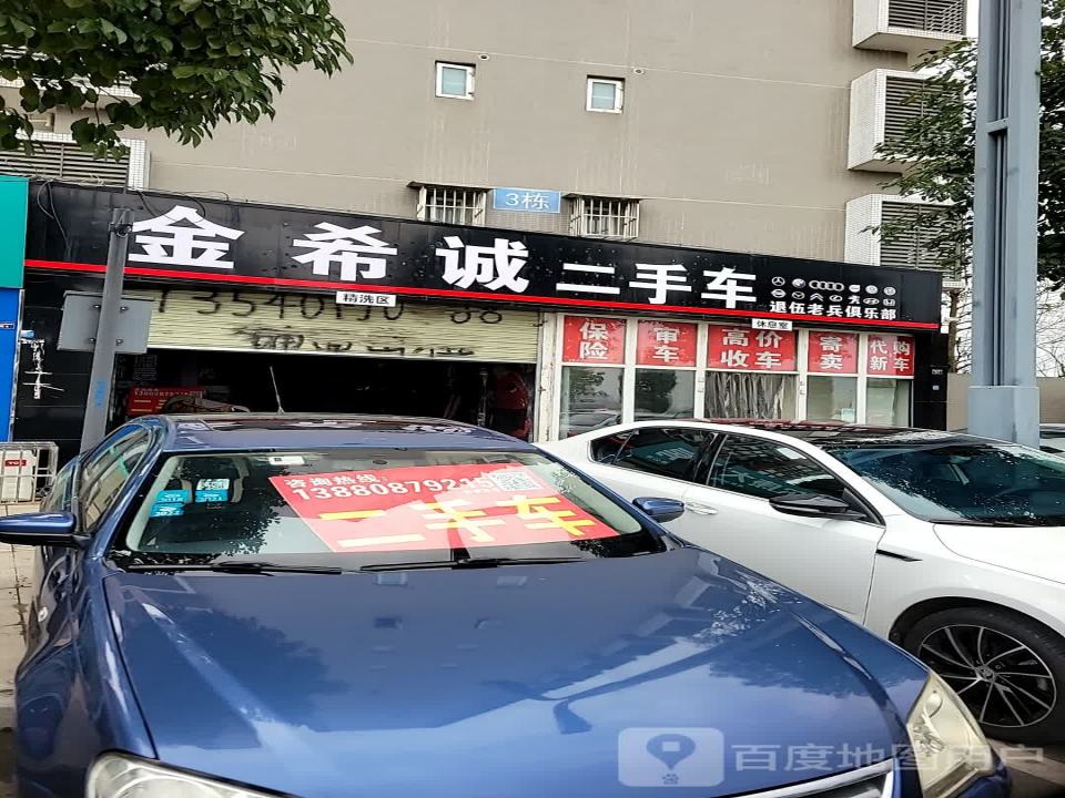 老兵装步二手车