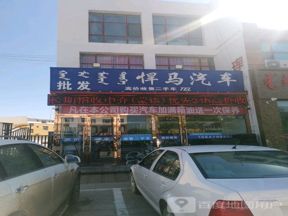 悍马汽车
