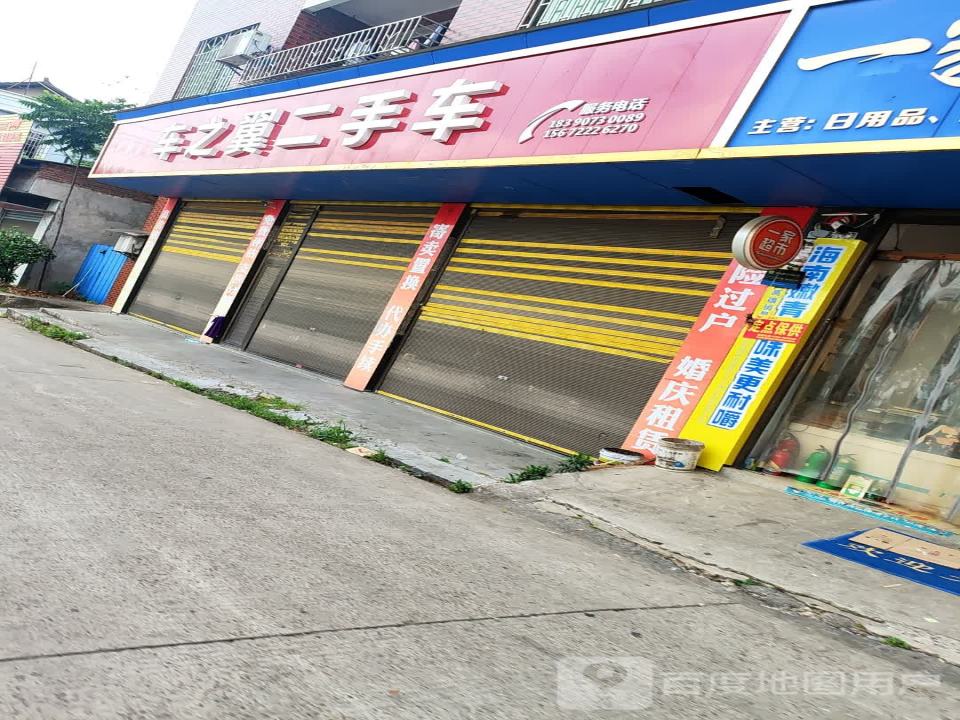车之翼二手车