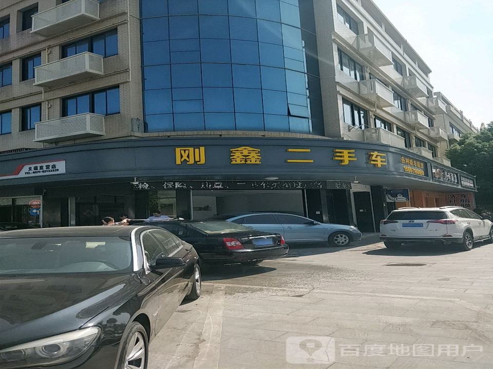 刚鑫二手车