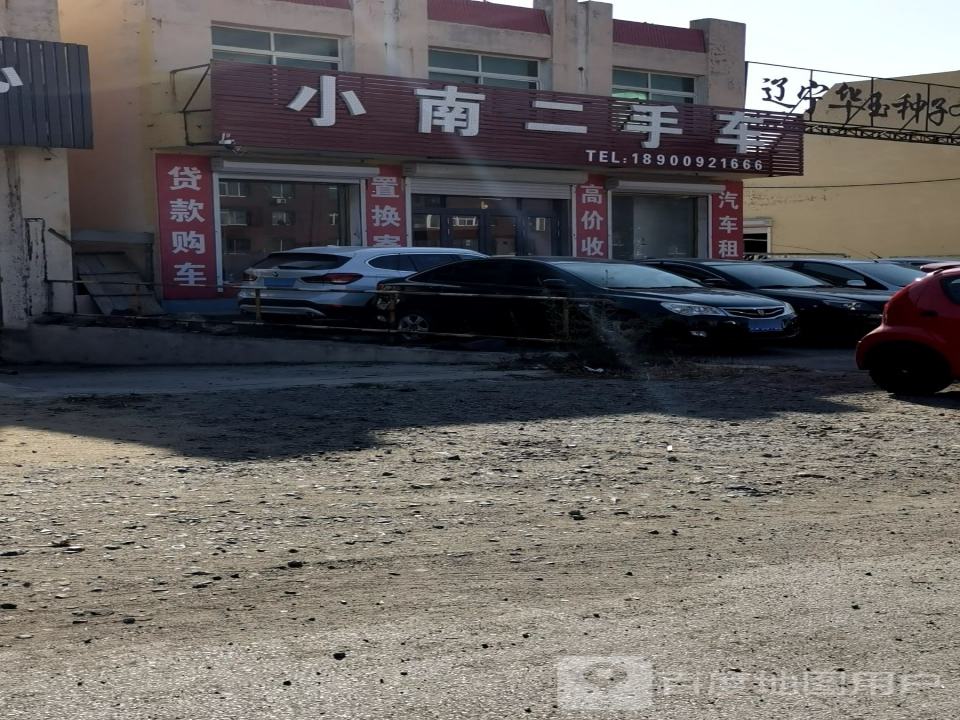 小南二手车