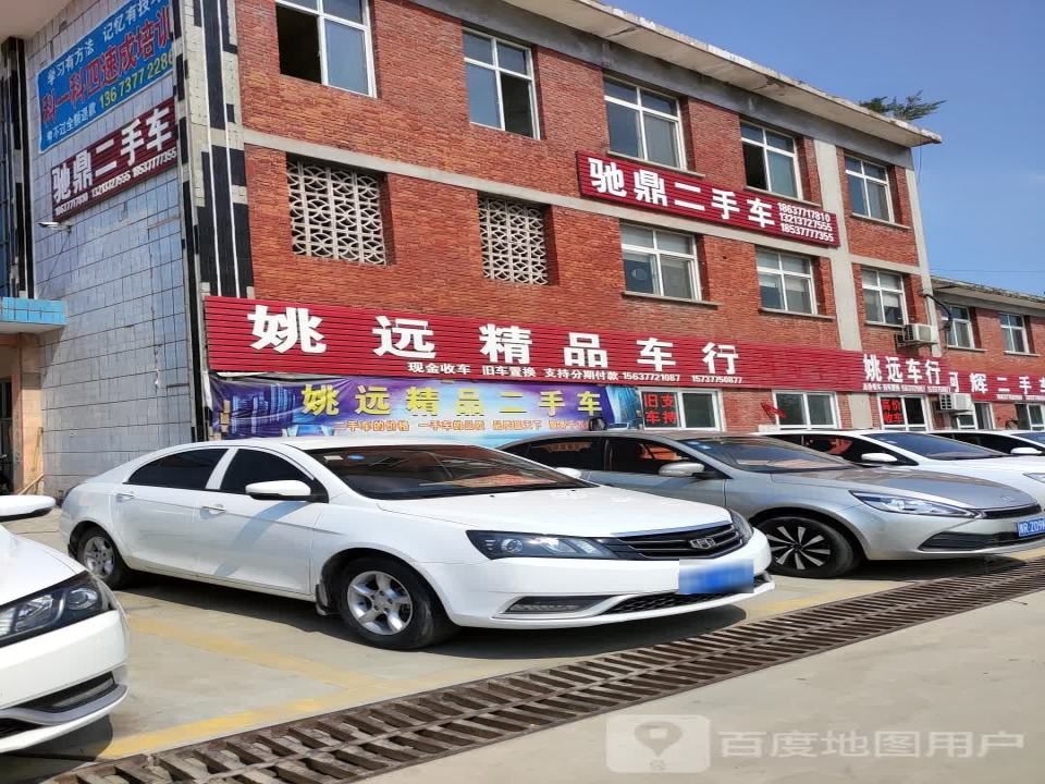 驰鼎二手车