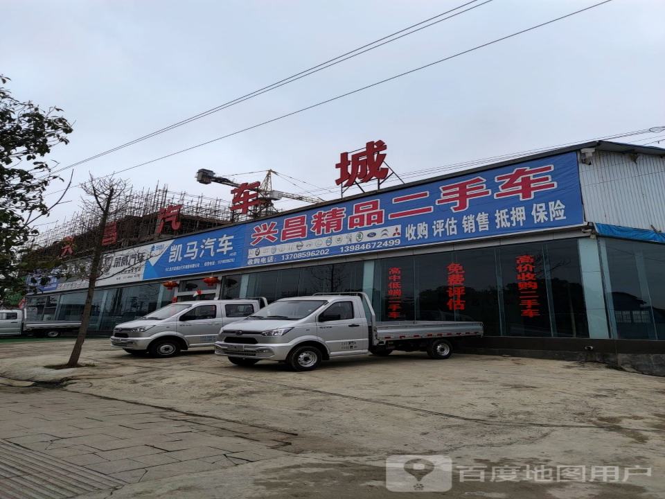 腾达精品二手车(兴仁大道)