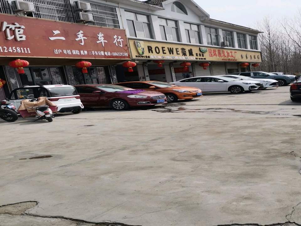 二手车