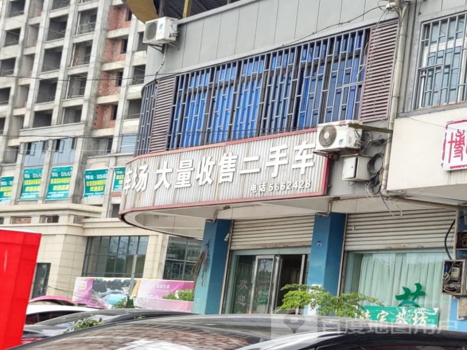 大量收售二手车