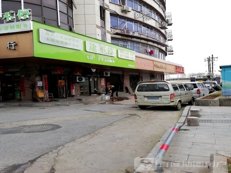 途不停二手车(四海丰盛店)
